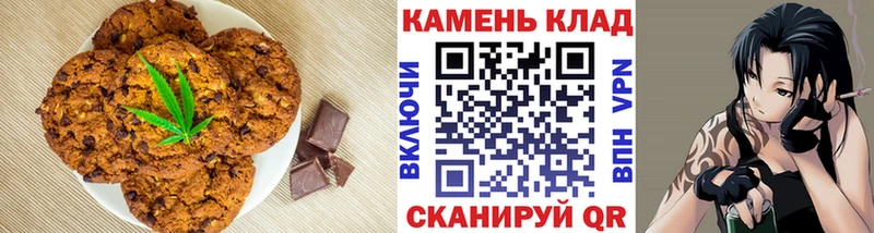 Печенье с ТГК марихуана Волоколамск