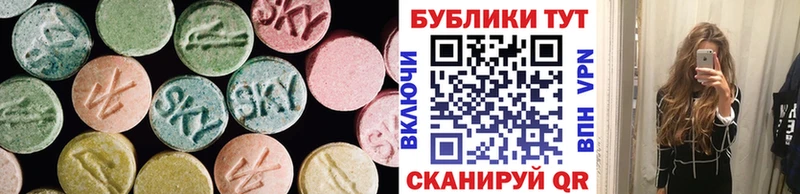 ЭКСТАЗИ круглые Волоколамск