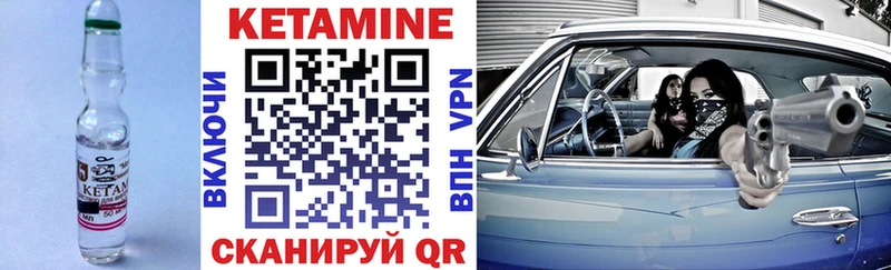 КЕТАМИН ketamine  как найти закладки  hydra зеркало  Волоколамск 