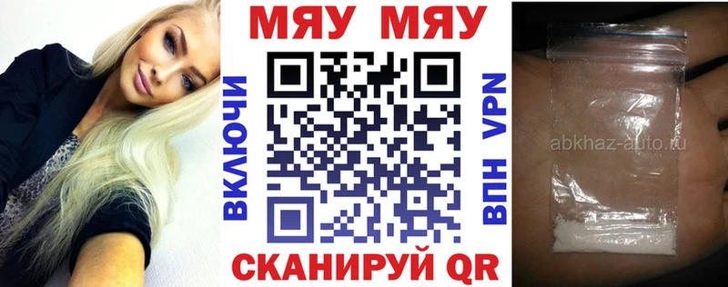 ссылка на мегу ТОР  Волоколамск  Мефедрон VHQ 