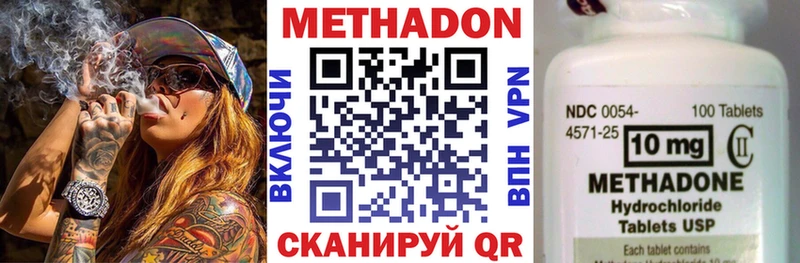 МЕТАДОН белоснежный  МЕГА сайт  Волоколамск 